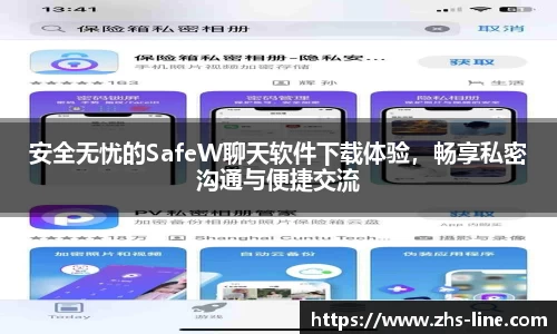 Line下载中心