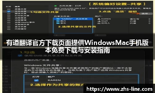  Line软件