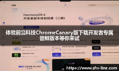  Line下载